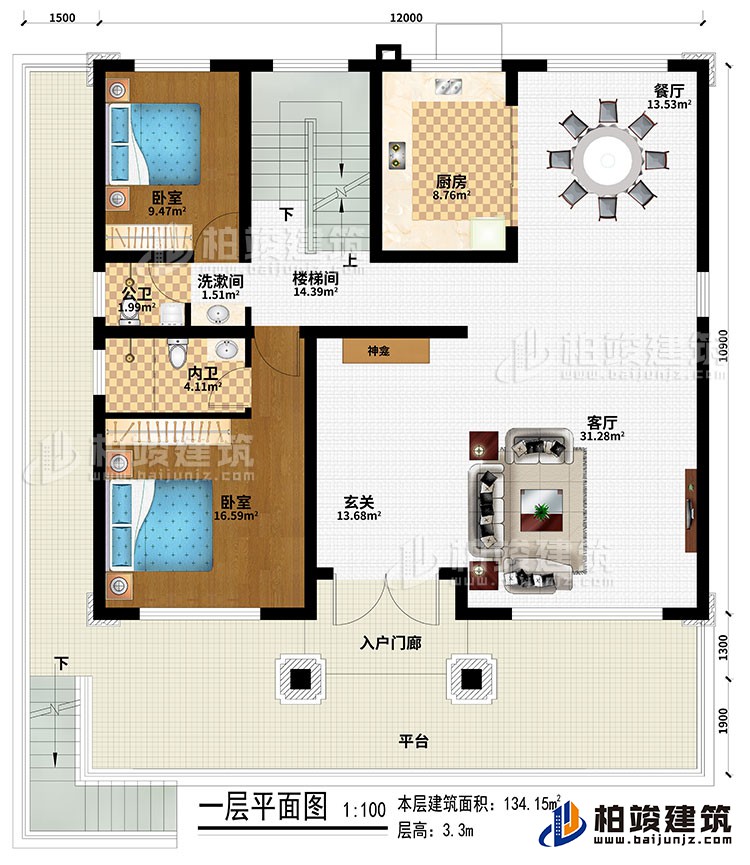 一层：平台、入户门廊、玄关、神龛、客厅、餐厅、厨房、楼梯间、洗漱间、2卧室、公卫、内卫